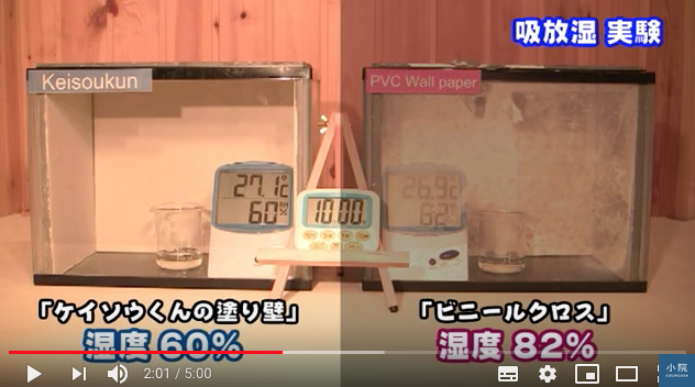 礦物塗料2 珪藻土的迷思 能除濕嗎 能除甲醛嗎 Courcasa 小院