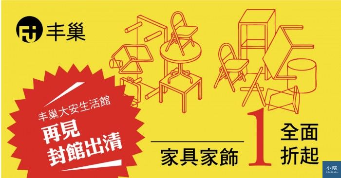 圖片來源:丰巢家居