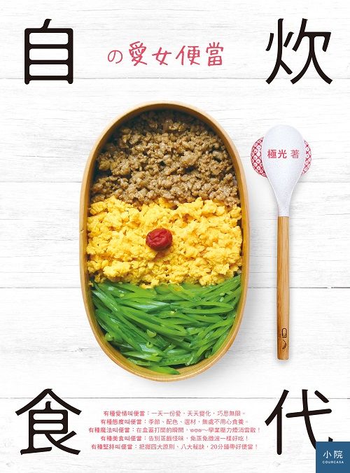 方智出版社提供