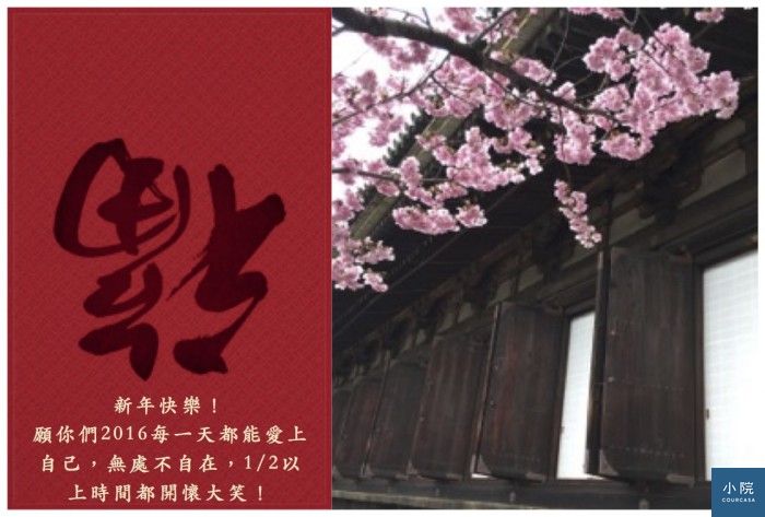 圖片來源:鈔寫本廣告,創辦人很有想法,也總能在我危急之時提出建言,祝大家新年快樂