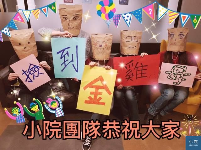 2017新春賀年