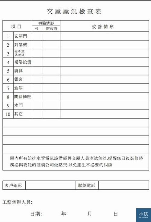 會員提供