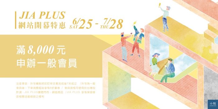 6月ECbanner