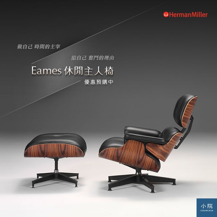 eames