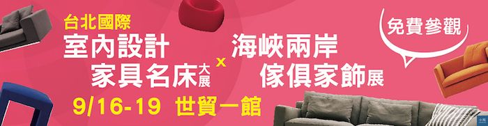 台北9月banner-4款