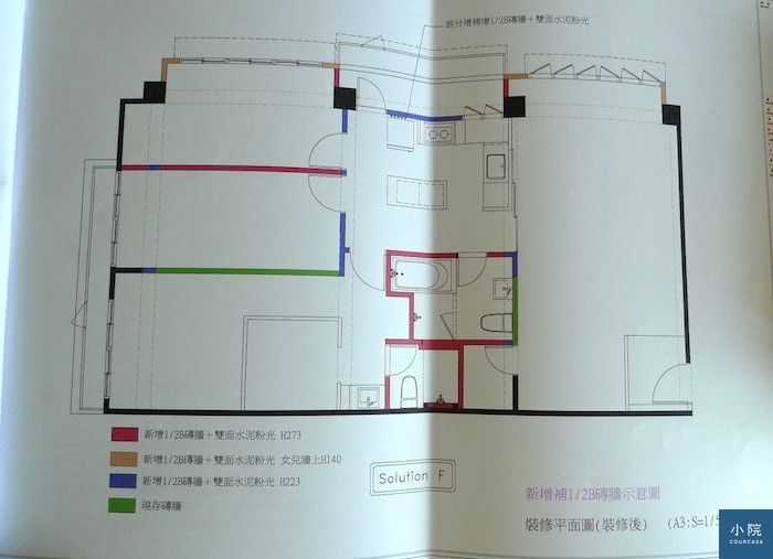 新增牆面平面圖