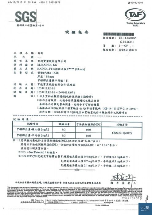模組家具採用F四顆星、近零甲醛的塑合板(MFC)。