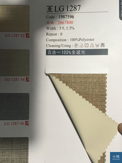 創世紀的100%白色植絨背膠遮光簾