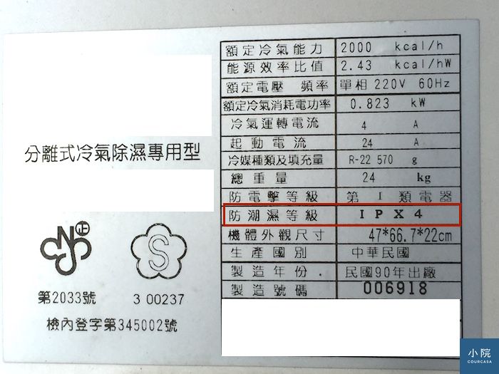 冷氣室外機