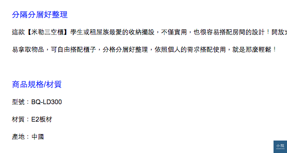截圖自特力屋產品