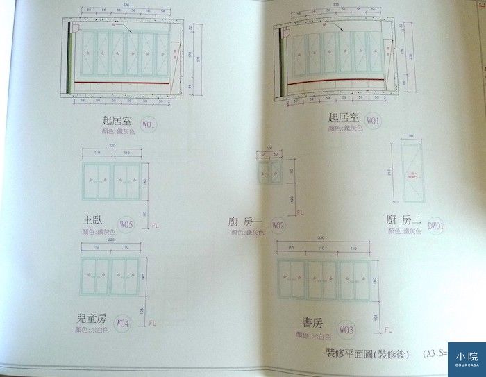 鋁窗工程立面圖