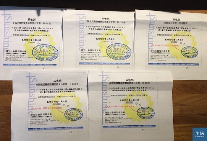 陽光發票